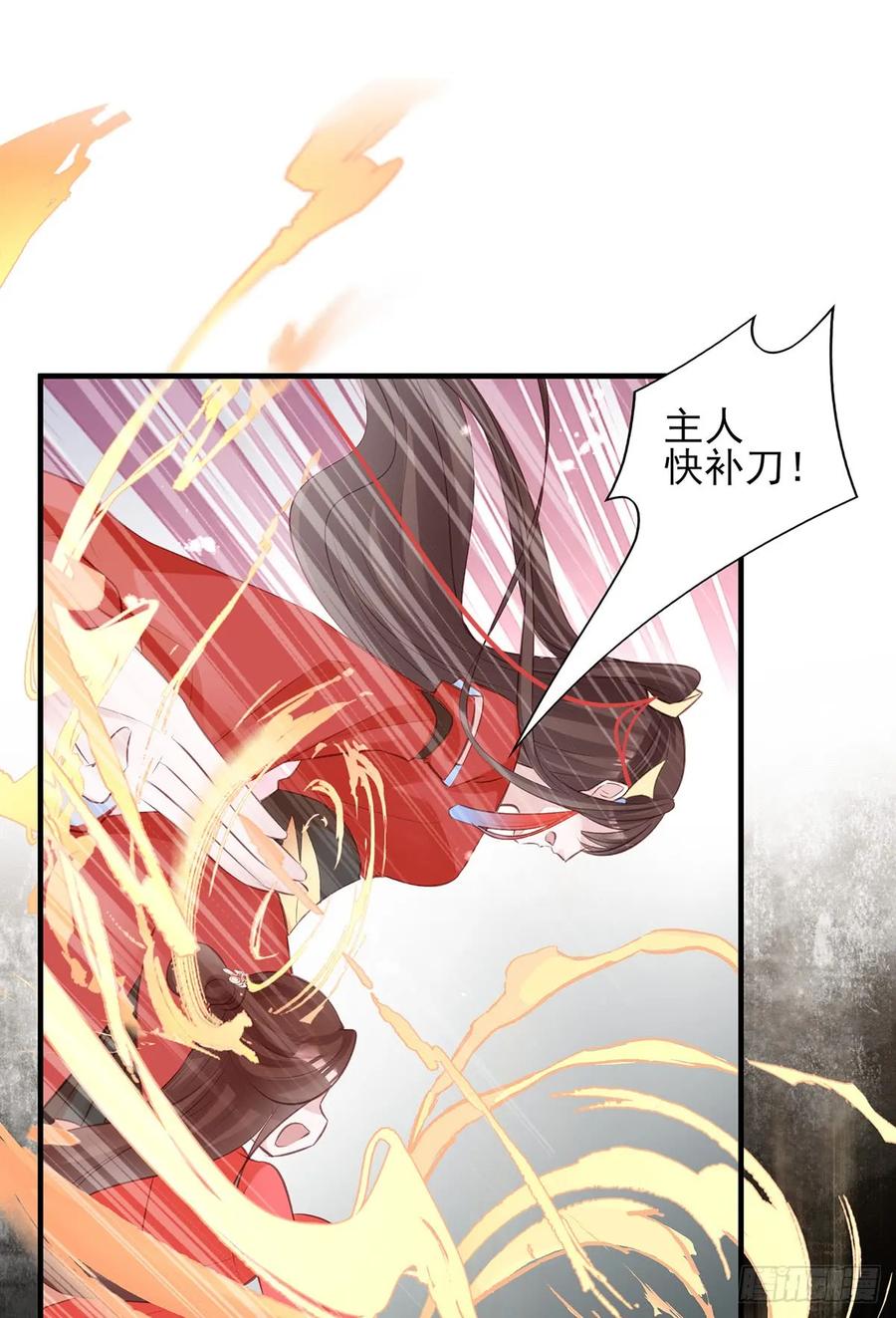 别怕，我们一起轰死他-第81话