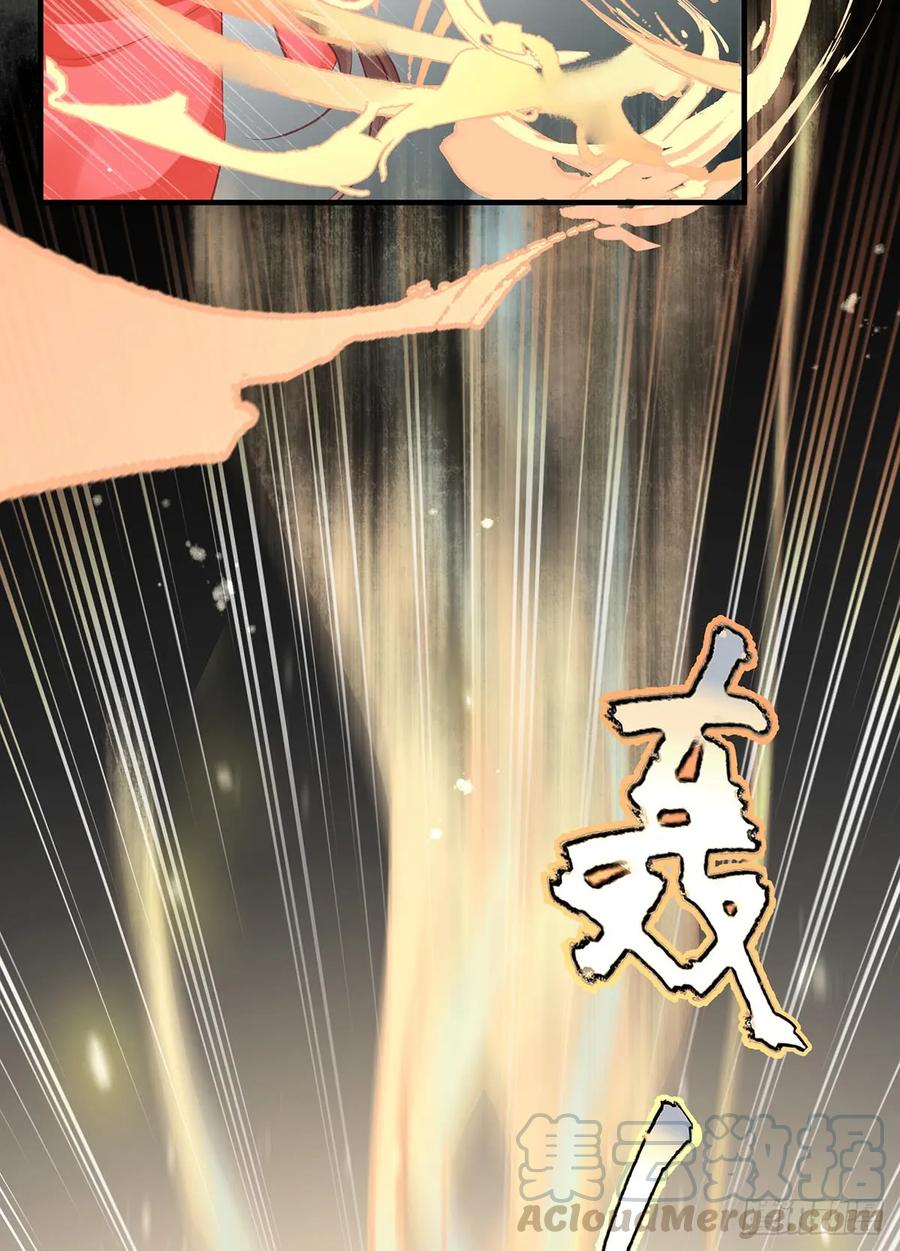 别怕，我们一起轰死他-第81话