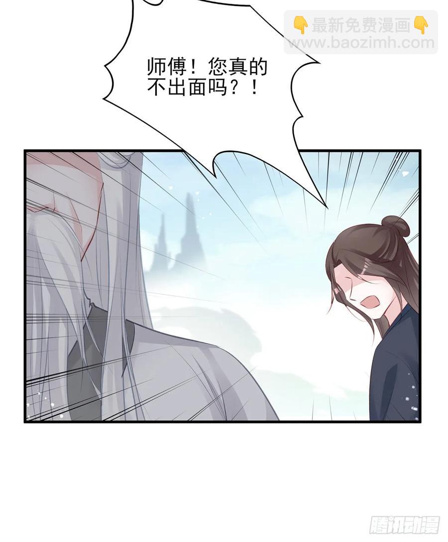 别怕，我们一起轰死他-第81话