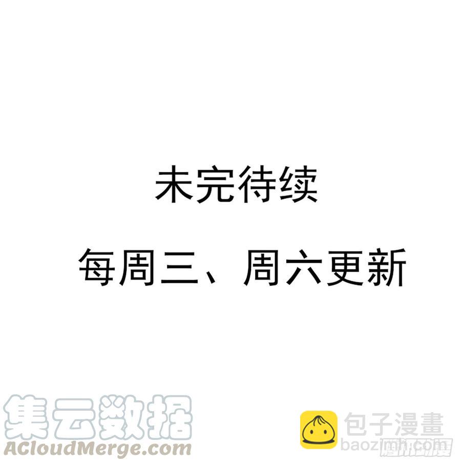 别怕，我们一起轰死他-第81话