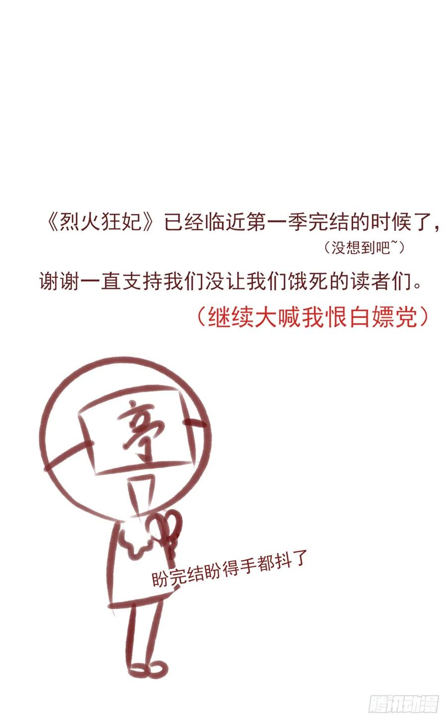 别怕，我们一起轰死他-第81话