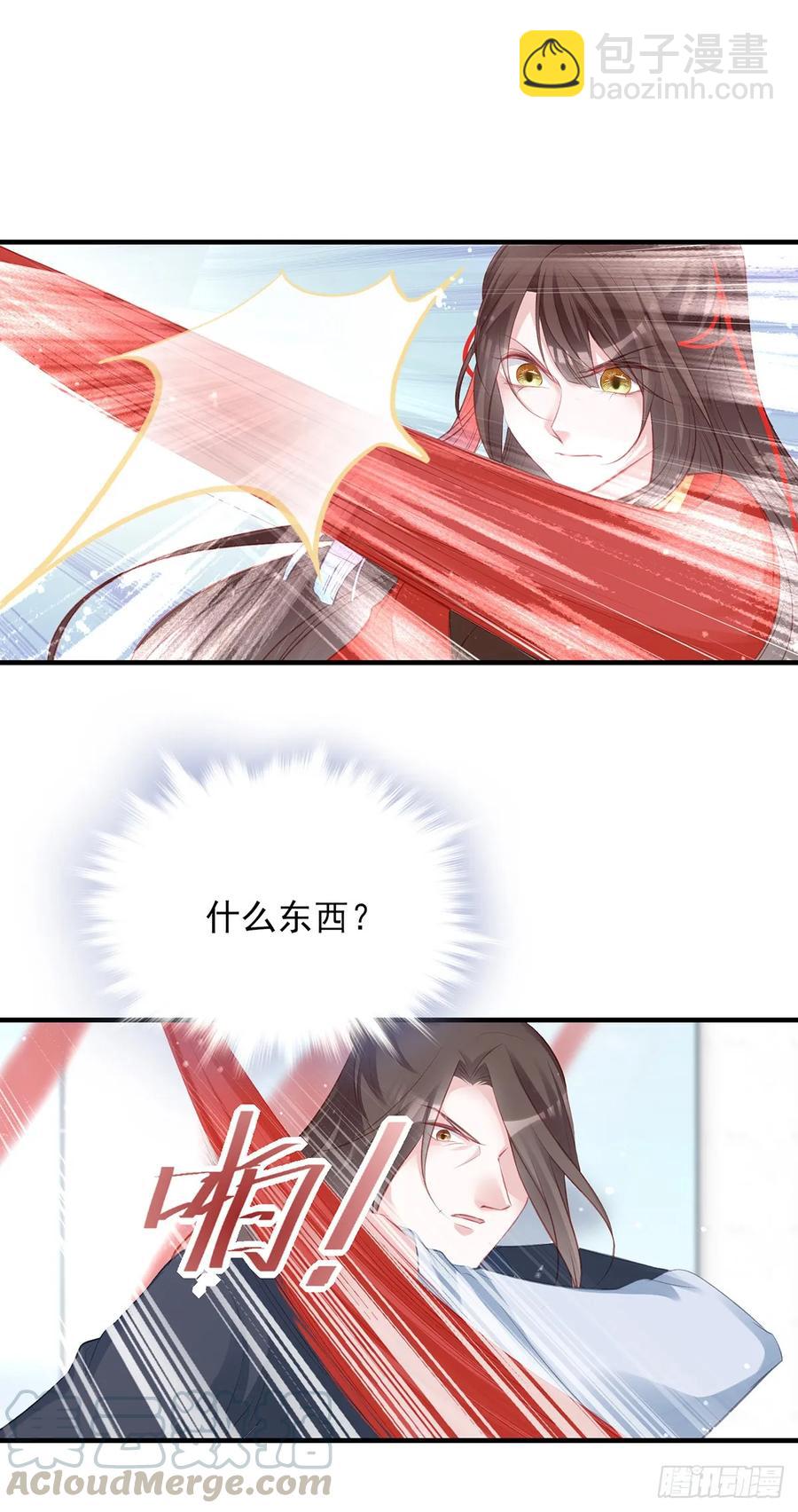 别怕，我们一起轰死他-第81话