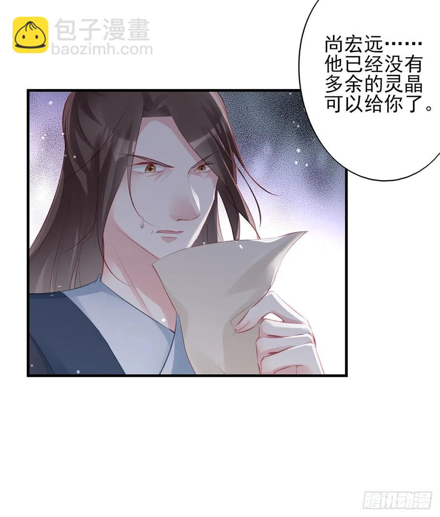 别怕，我们一起轰死他-第81话