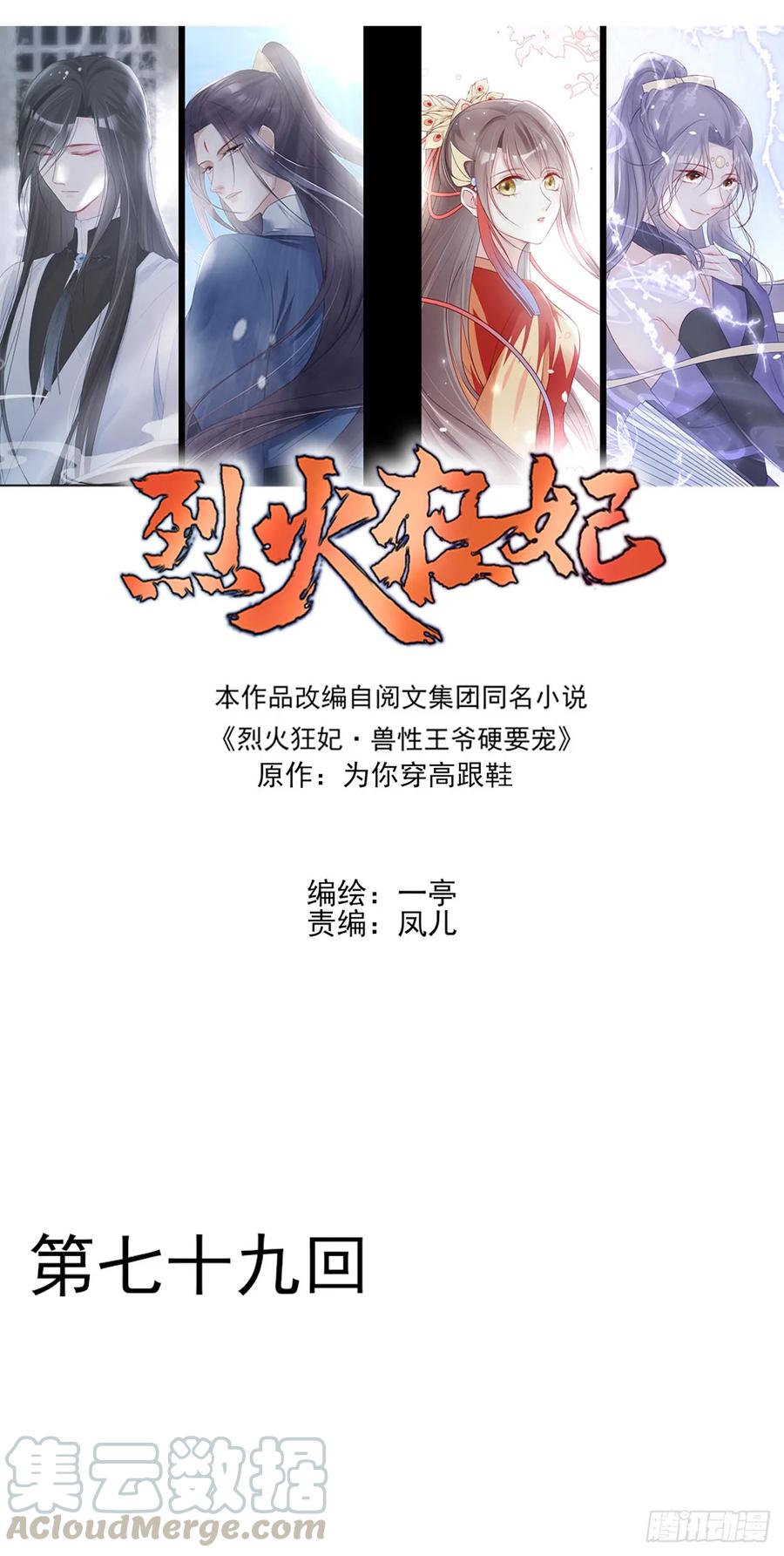 第一季完结(1/2)-第83话