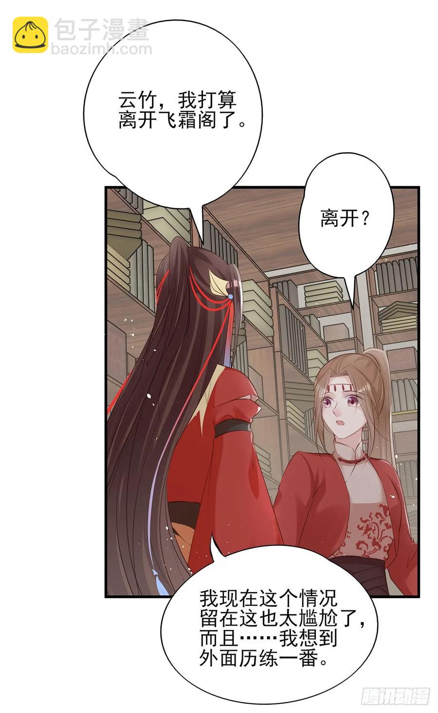 第一季完结(1/2)-第83话