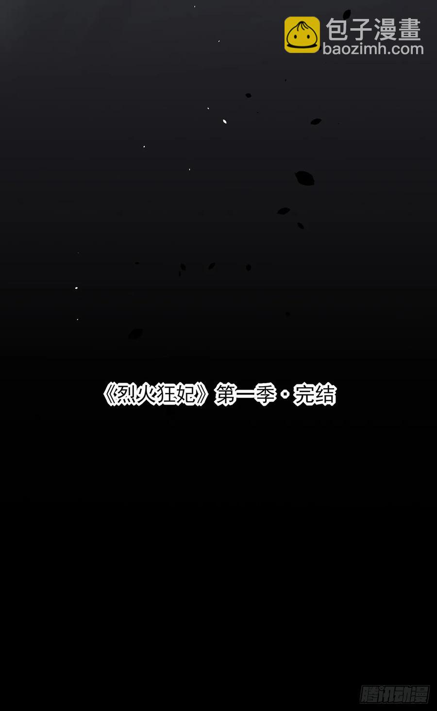 第一季完结(1/2)-第83话