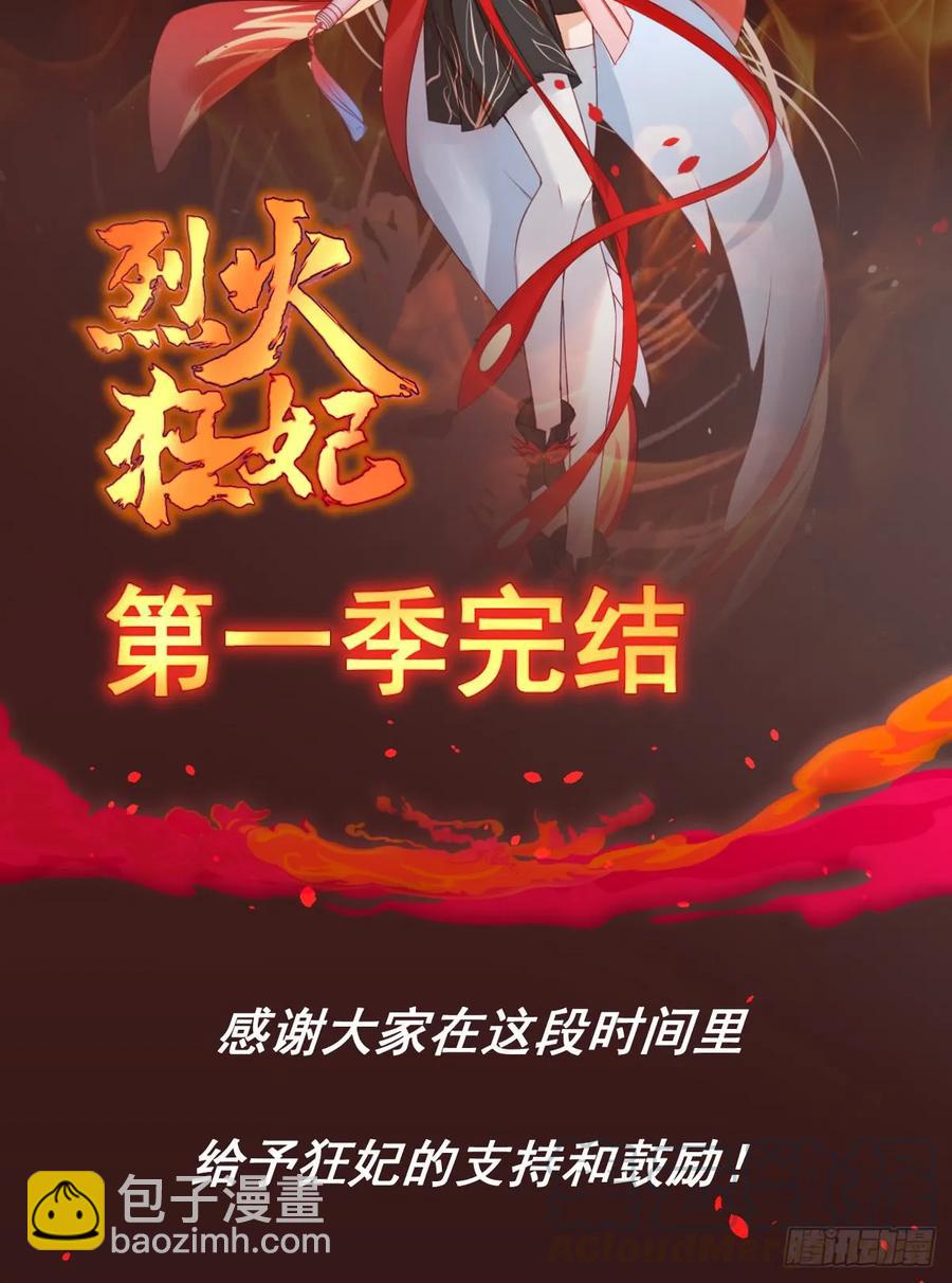 第一季完结(1/2)-第83话