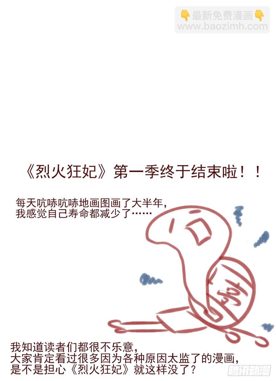 第一季完结(1/2)-第83话