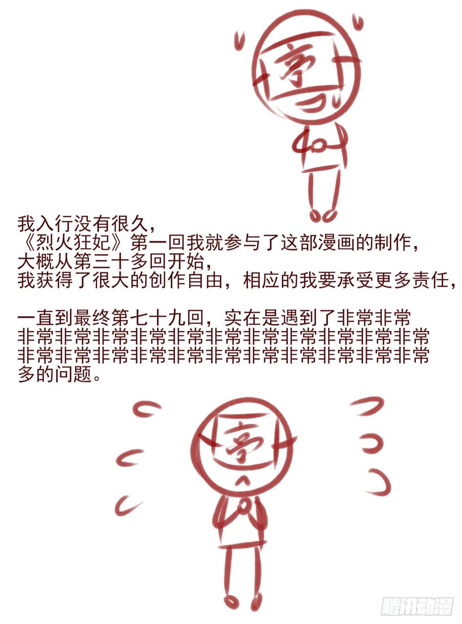 第一季完结(1/2)-第83话