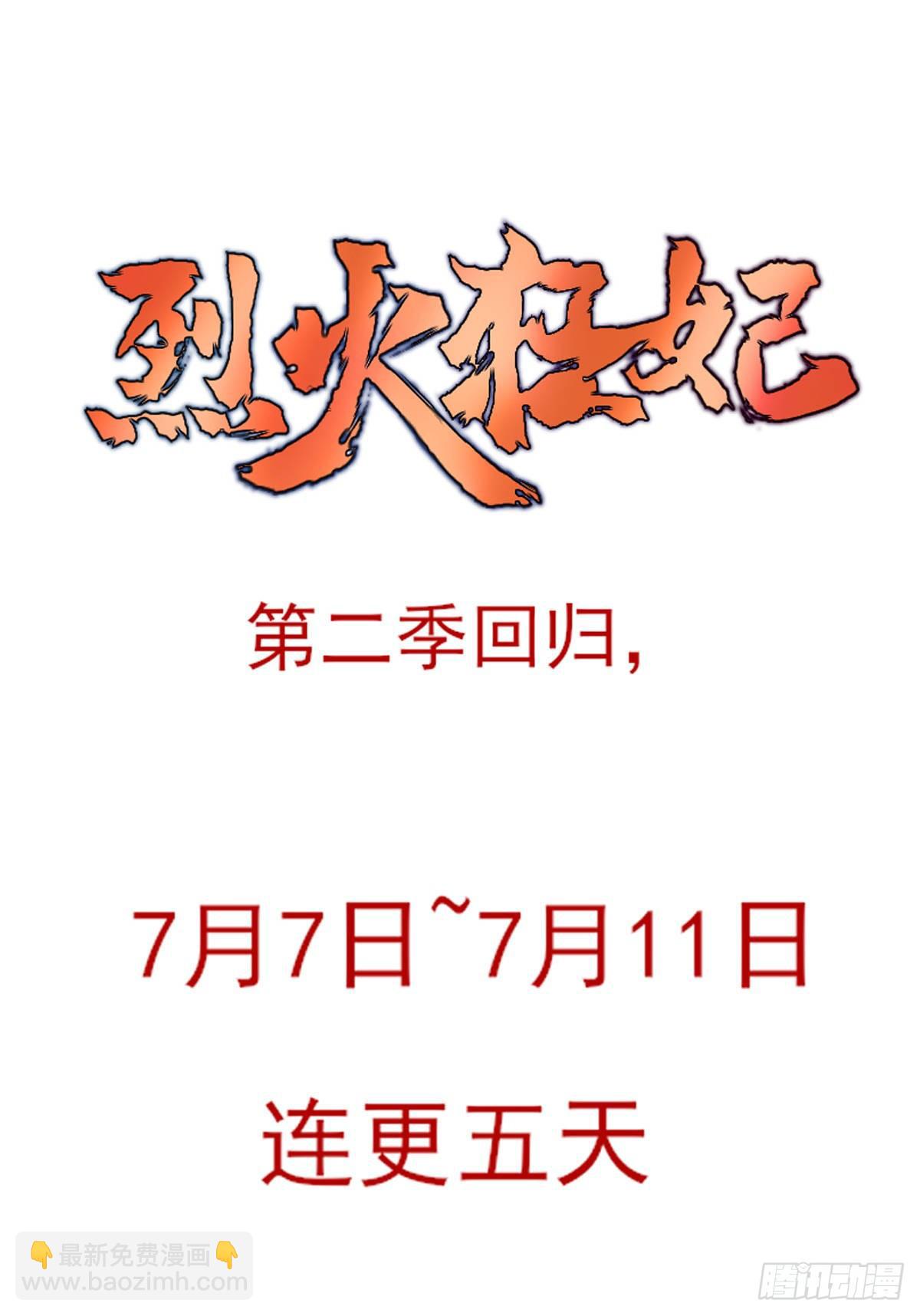 第二季预告-第51话