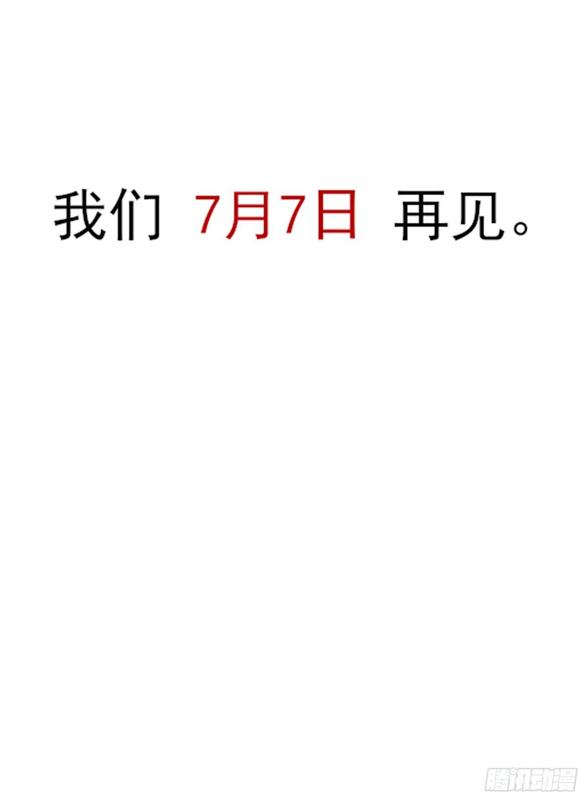 第二季预告-第51话
