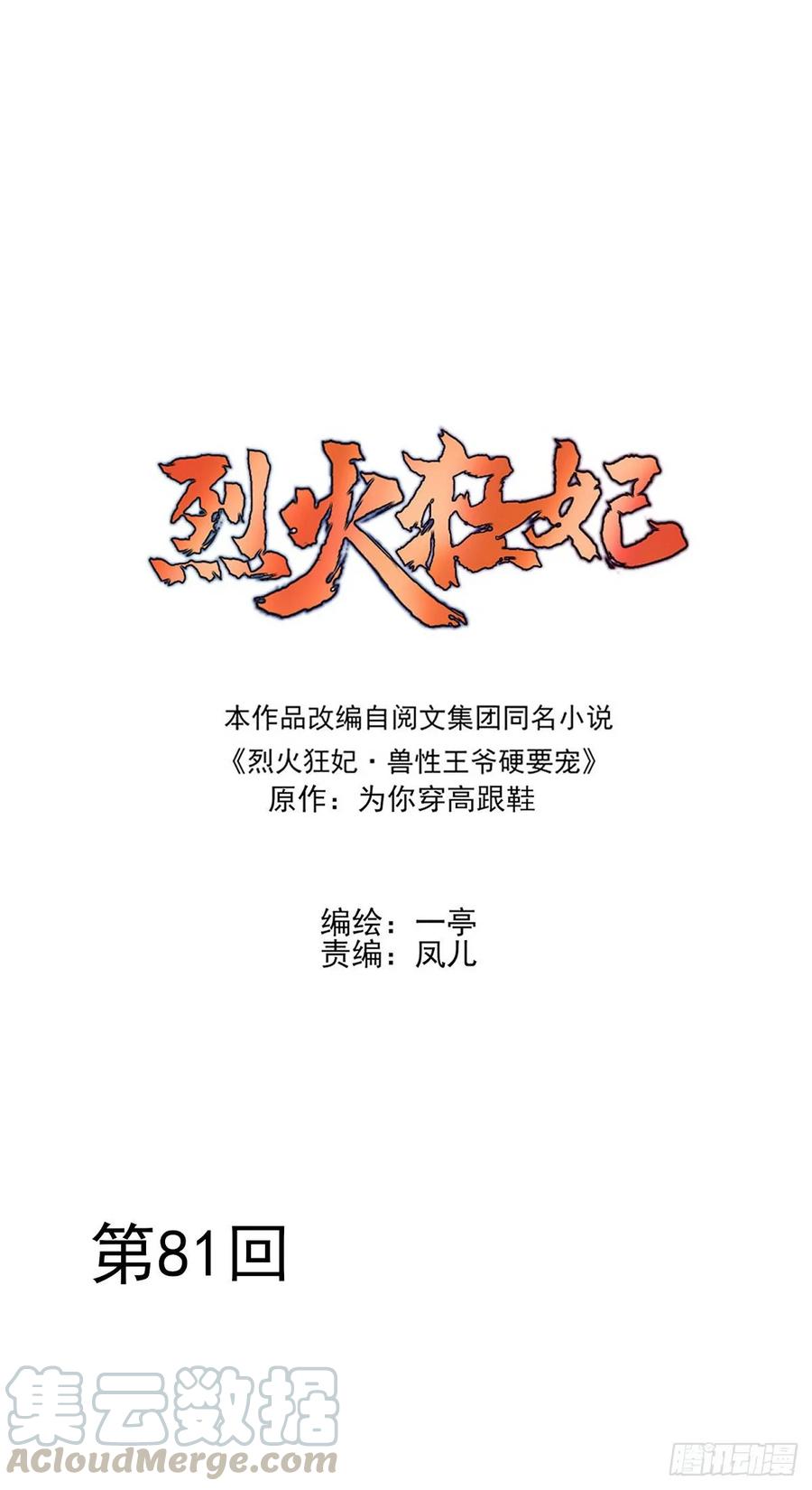 能不能先让我把衣服穿好(1/2)-第85话
