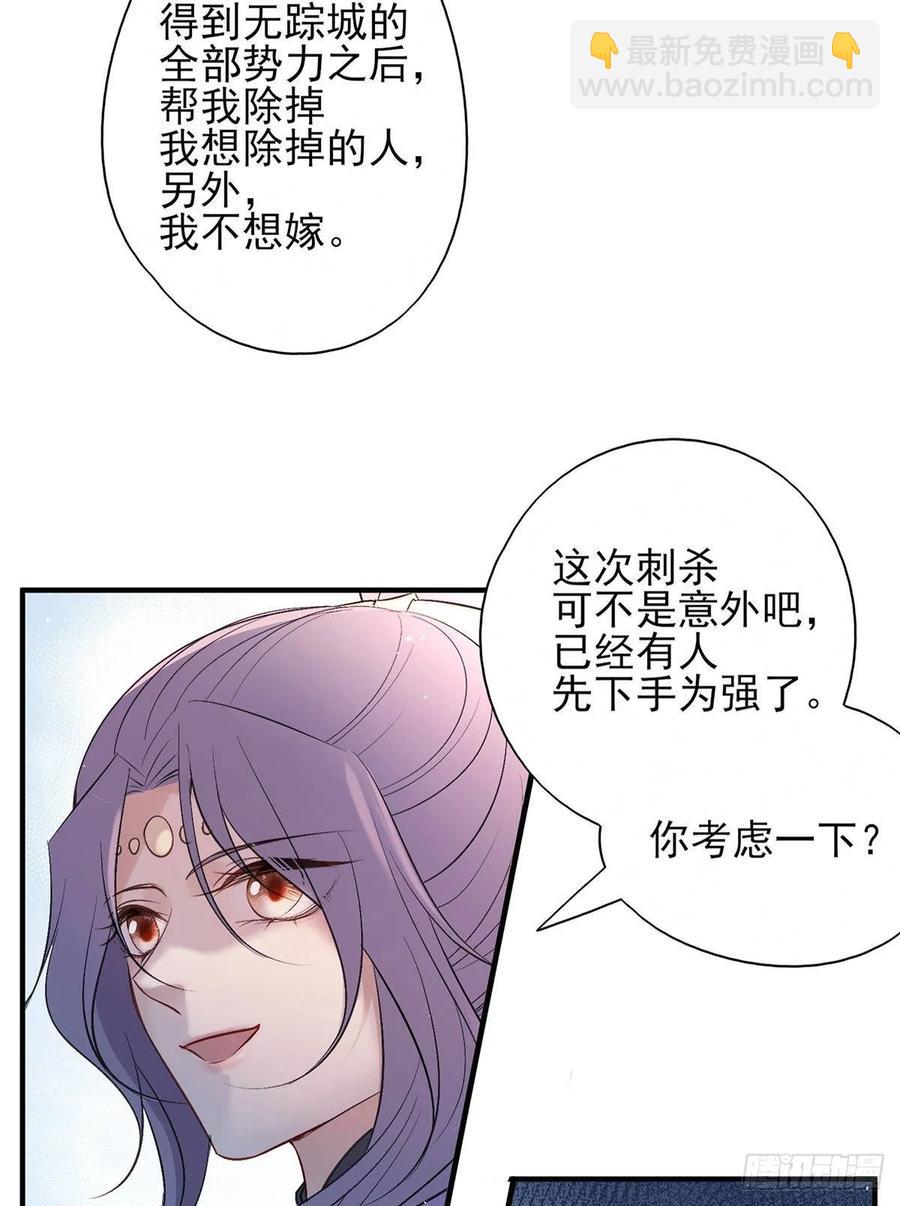 能不能先让我把衣服穿好(1/2)-第85话