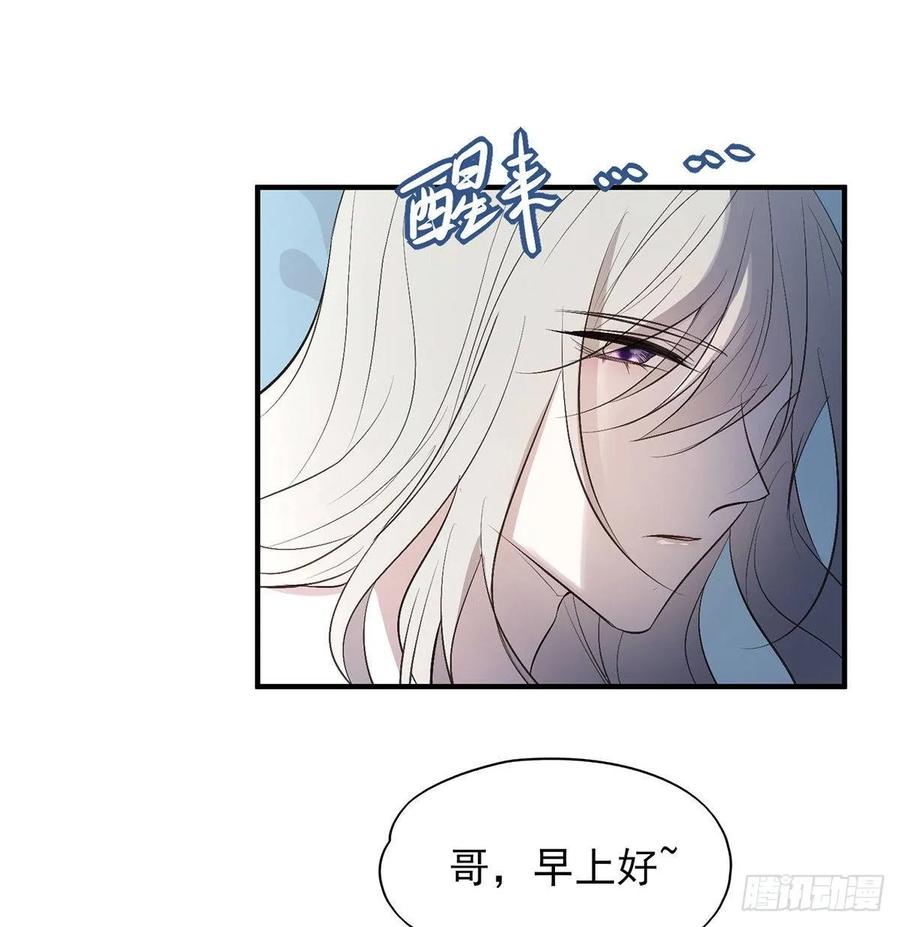 能不能先让我把衣服穿好(1/2)-第85话