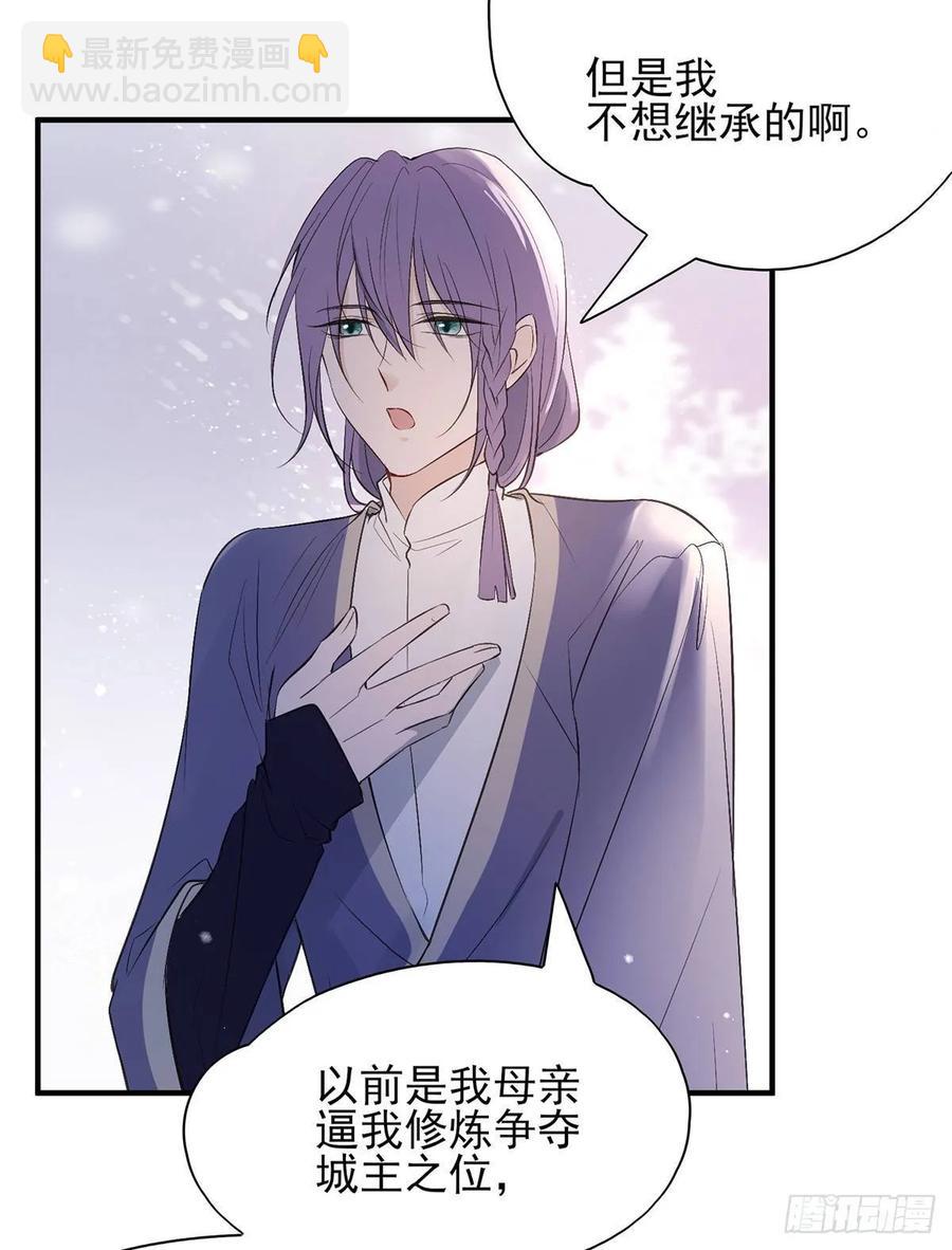 能不能先让我把衣服穿好(1/2)-第85话