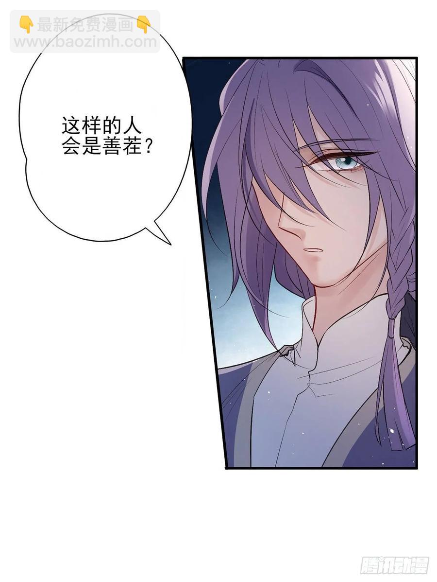 能不能先让我把衣服穿好(1/2)-第85话