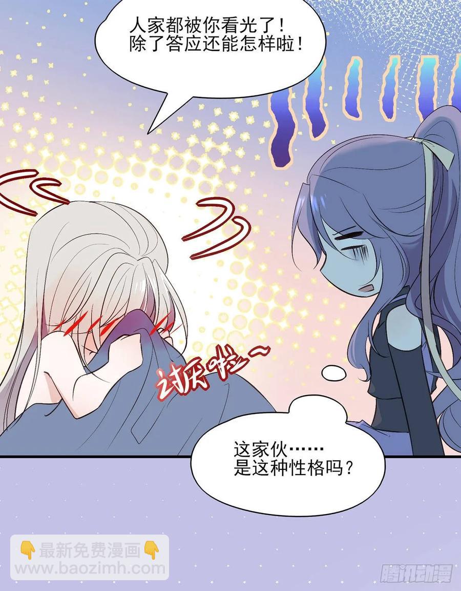 能不能先让我把衣服穿好(1/2)-第85话