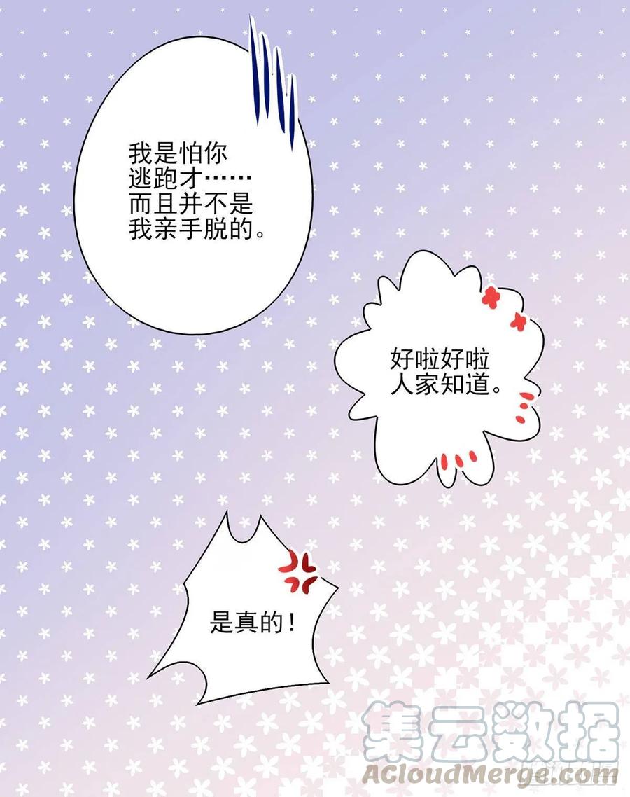 能不能先让我把衣服穿好(1/2)-第85话