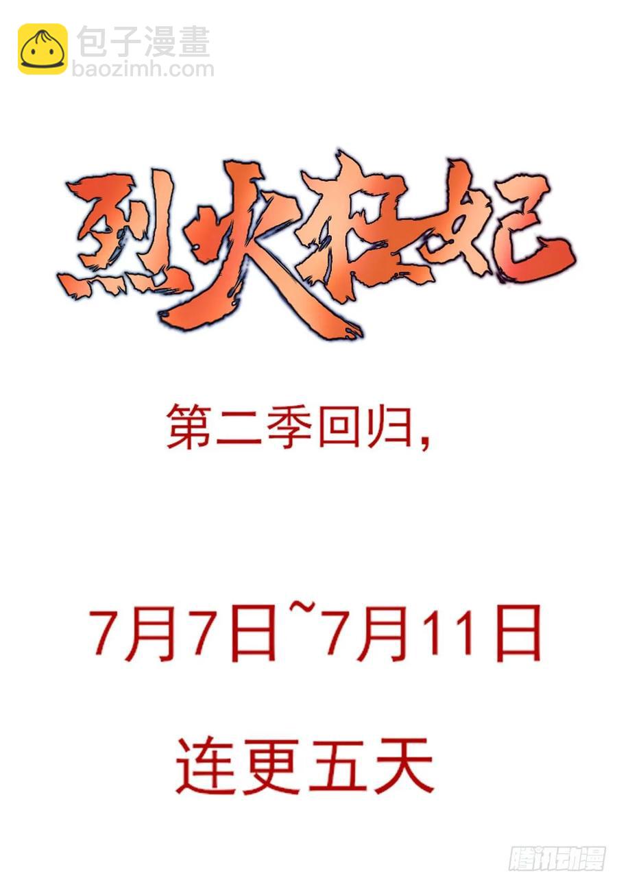 能不能先让我把衣服穿好(1/2)-第85话