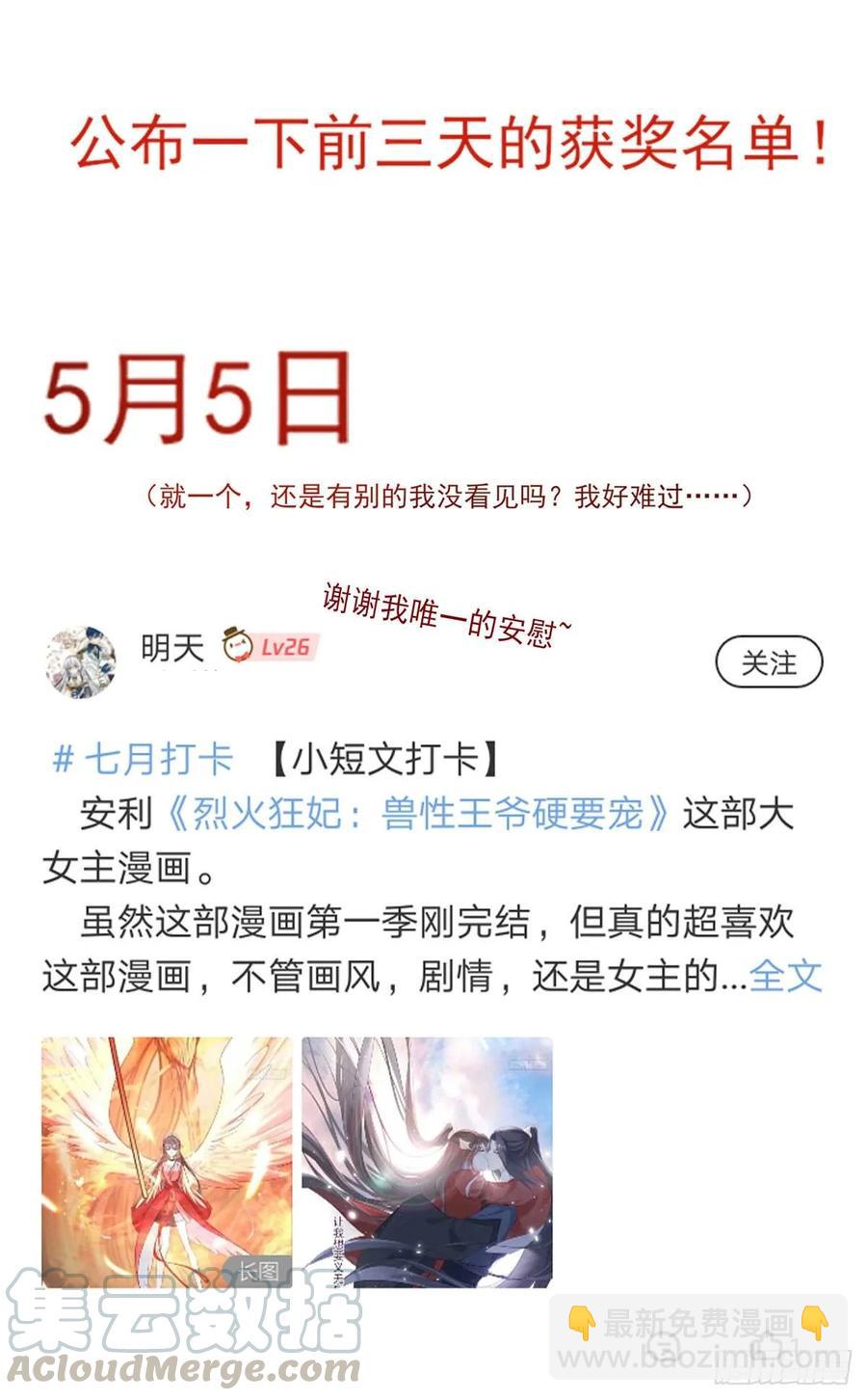 能不能先让我把衣服穿好(1/2)-第85话