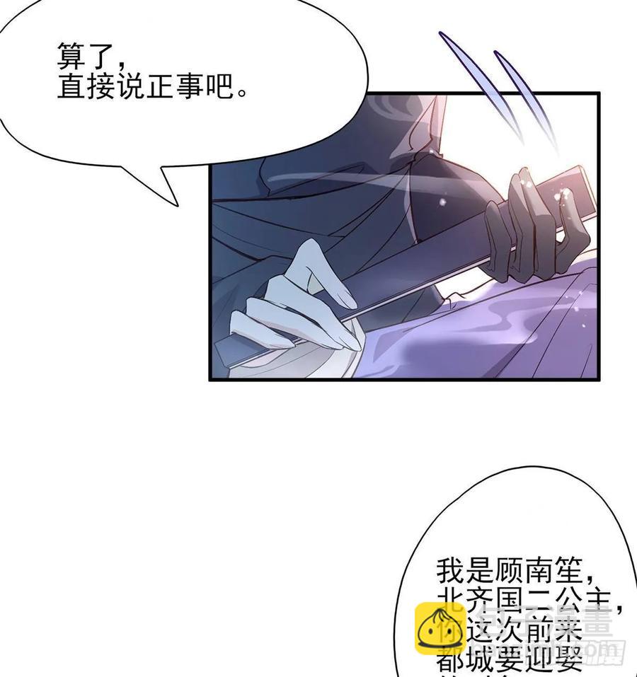 能不能先让我把衣服穿好(1/2)-第85话