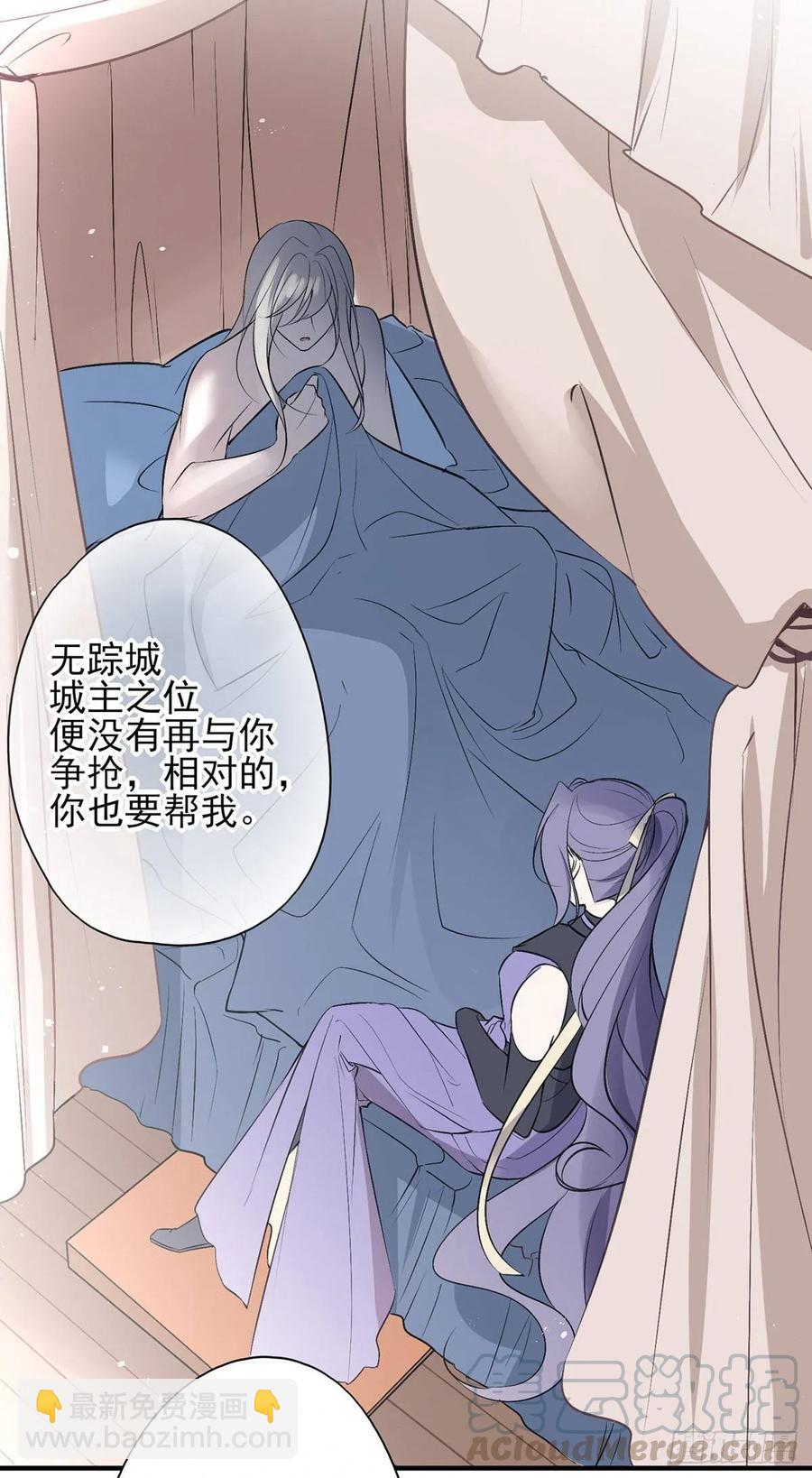 能不能先让我把衣服穿好(1/2)-第85话