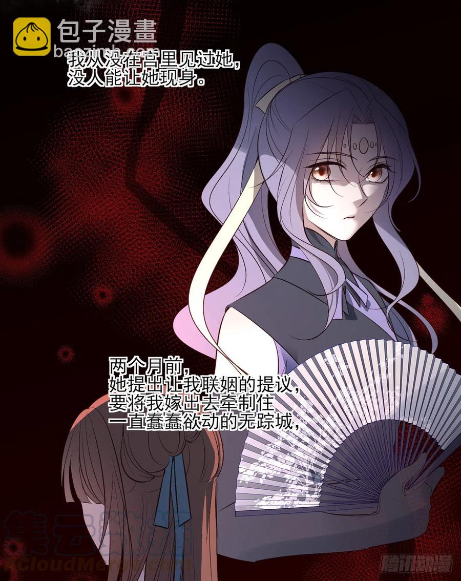 一蹦一跳见仇人去~(1/2)-第87话
