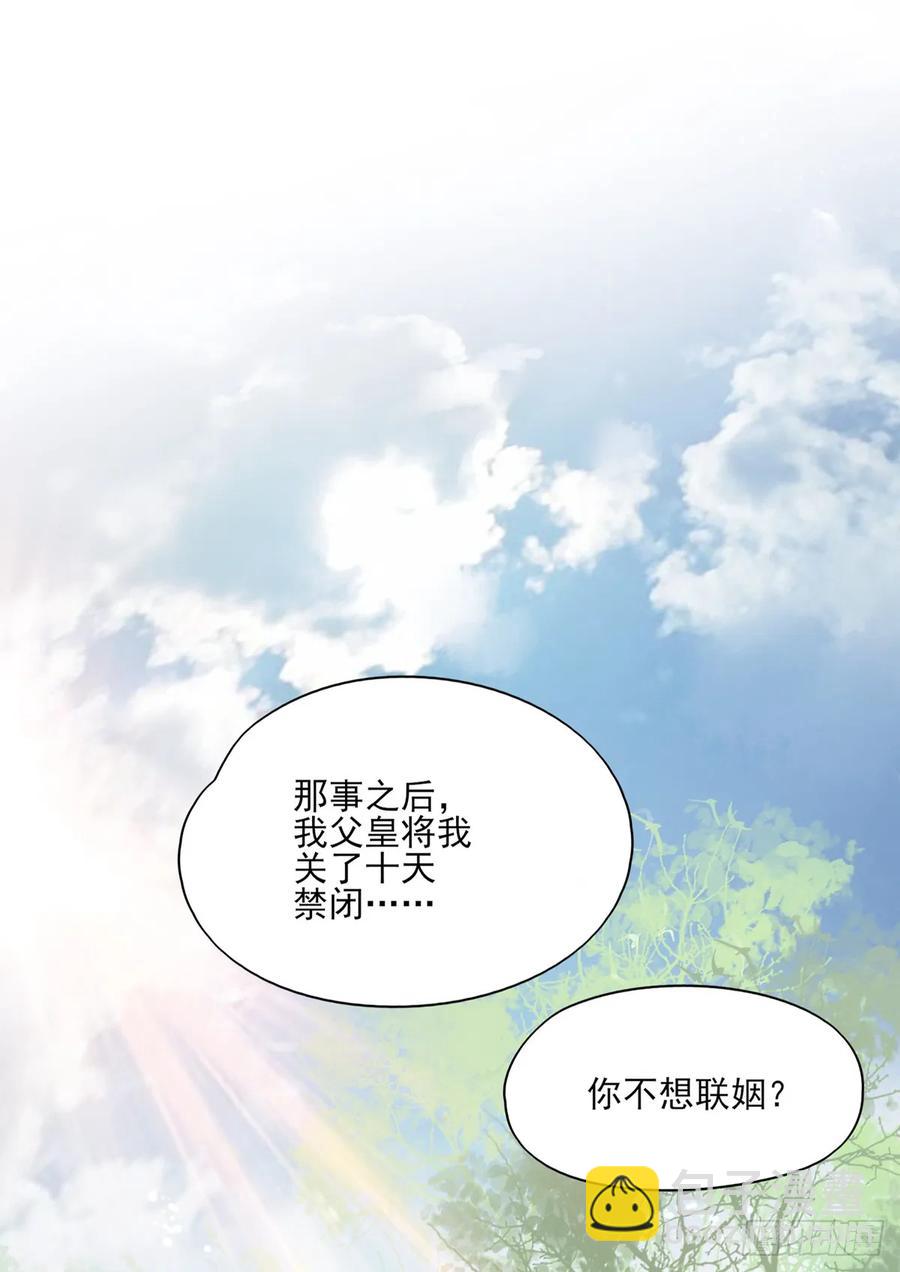 一蹦一跳见仇人去~(1/2)-第87话