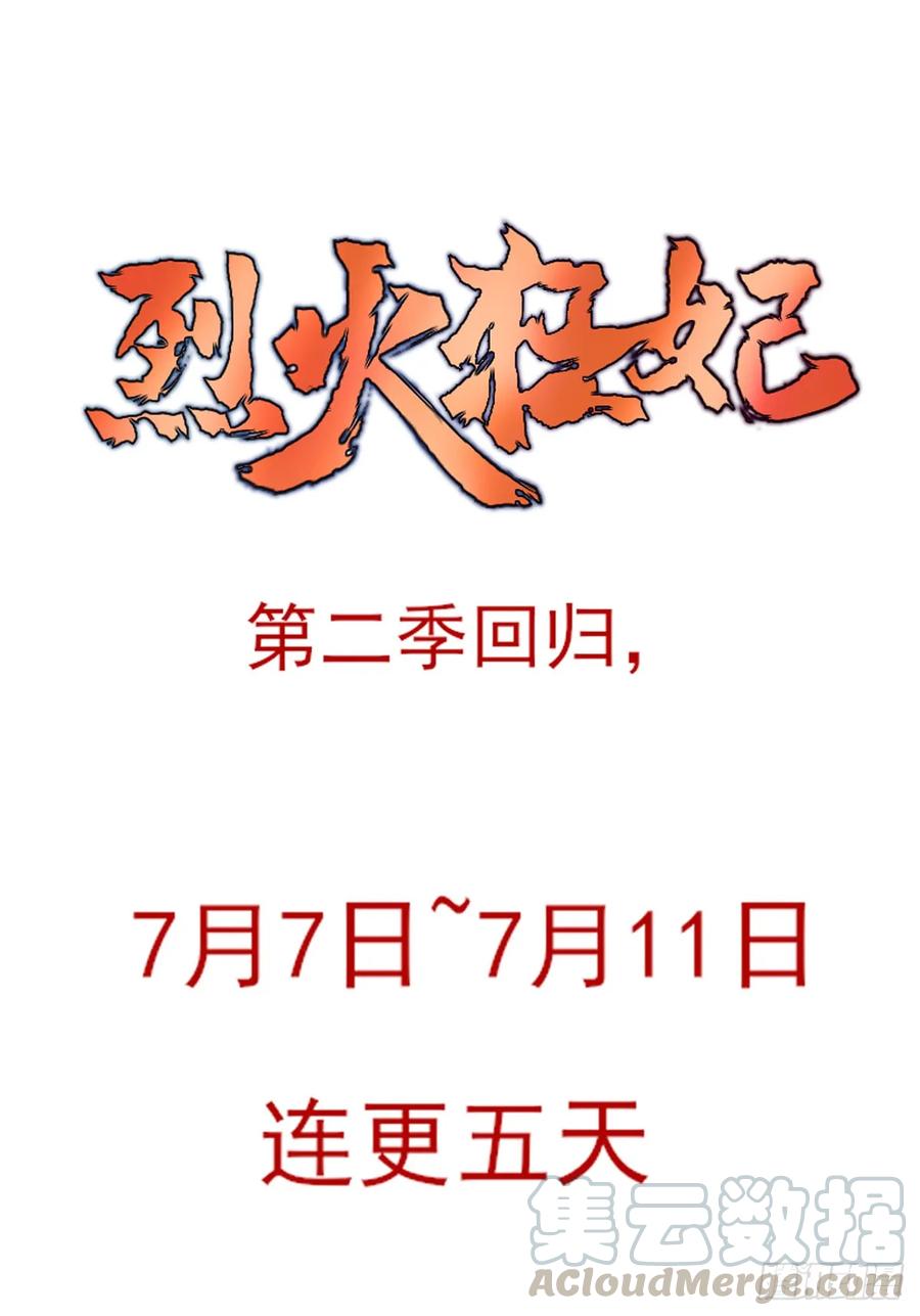 一蹦一跳见仇人去~(1/2)-第87话