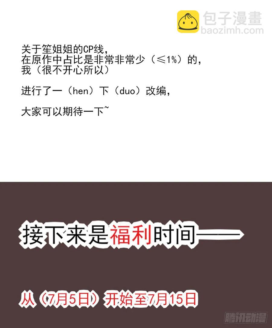 一蹦一跳见仇人去~(1/2)-第87话