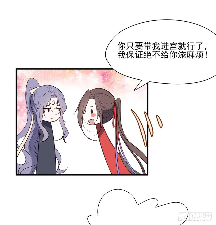 一蹦一跳见仇人去~(1/2)-第87话