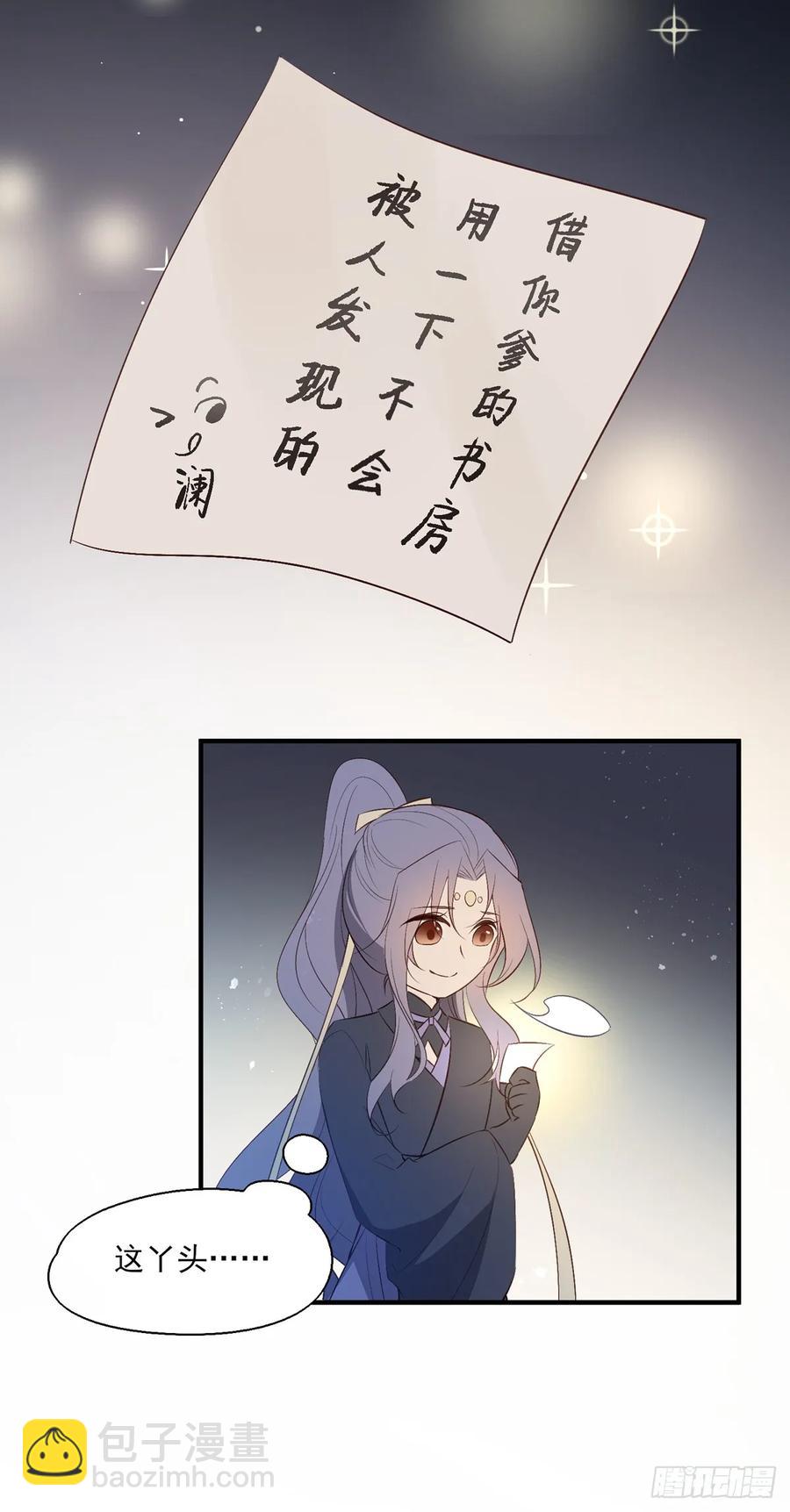 温柔一点行不行，我又不是不同意(1/2)-第89话