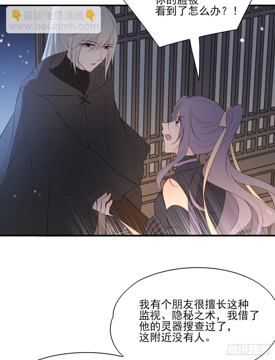 温柔一点行不行，我又不是不同意(1/2)-第89话