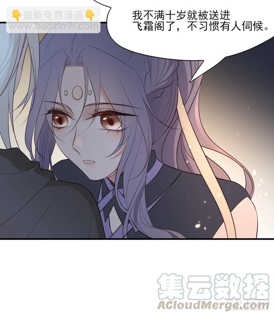 温柔一点行不行，我又不是不同意(1/2)-第89话