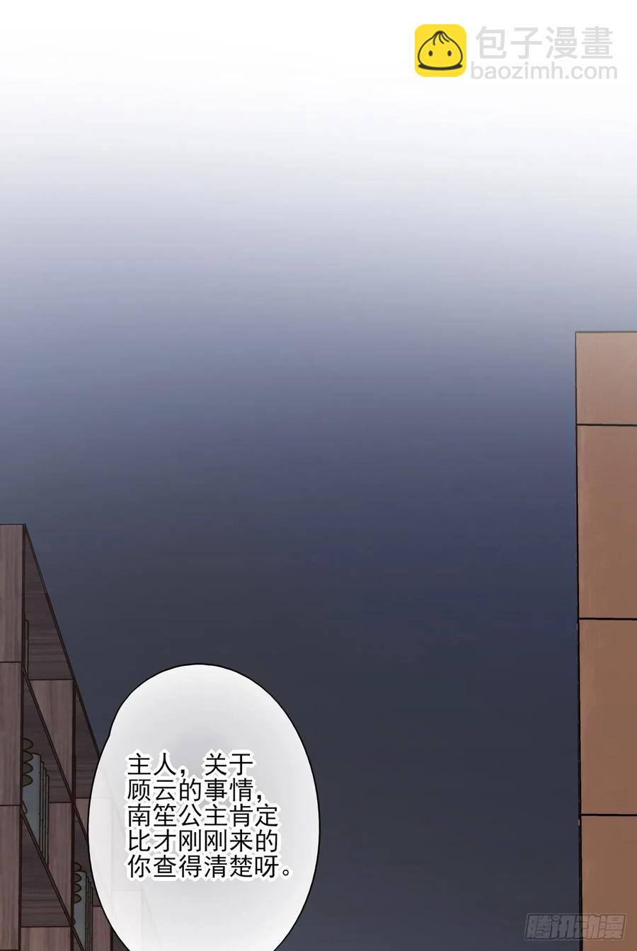 温柔一点行不行，我又不是不同意(1/2)-第89话