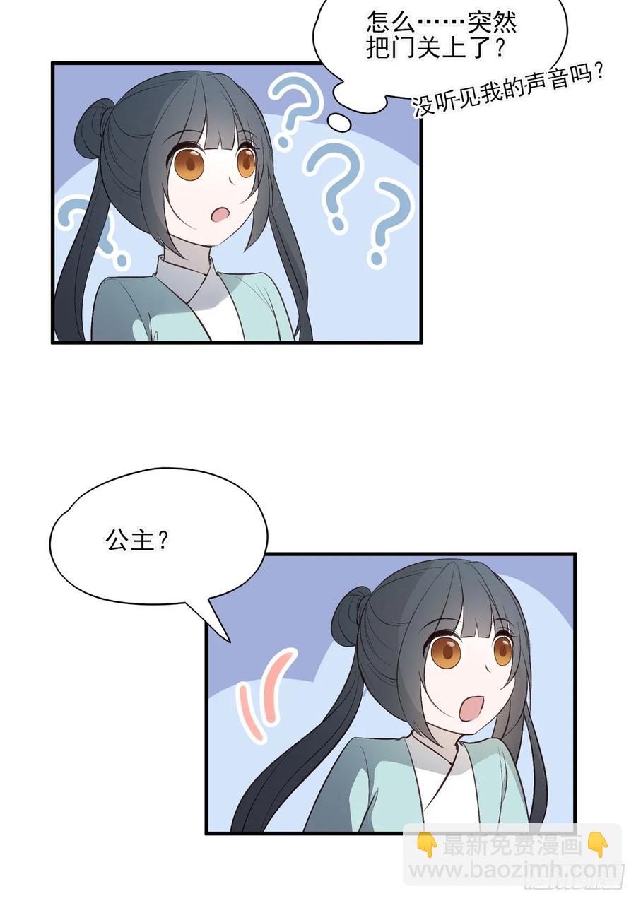 温柔一点行不行，我又不是不同意(1/2)-第89话