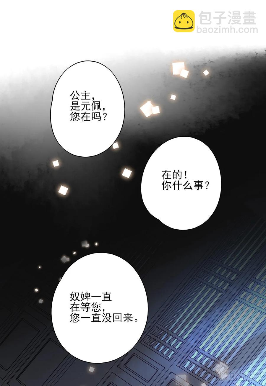 温柔一点行不行，我又不是不同意(1/2)-第89话