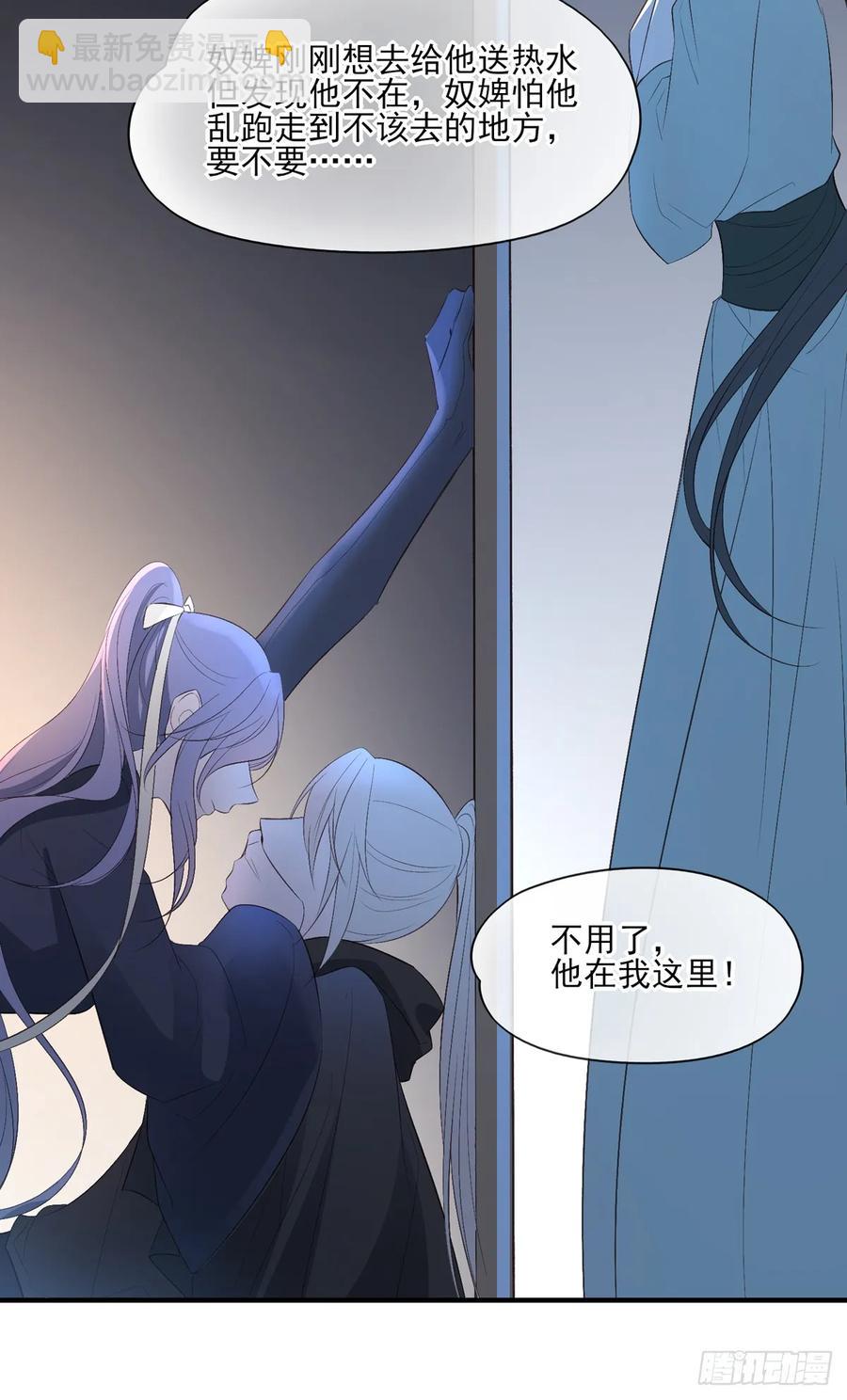 温柔一点行不行，我又不是不同意(1/2)-第89话