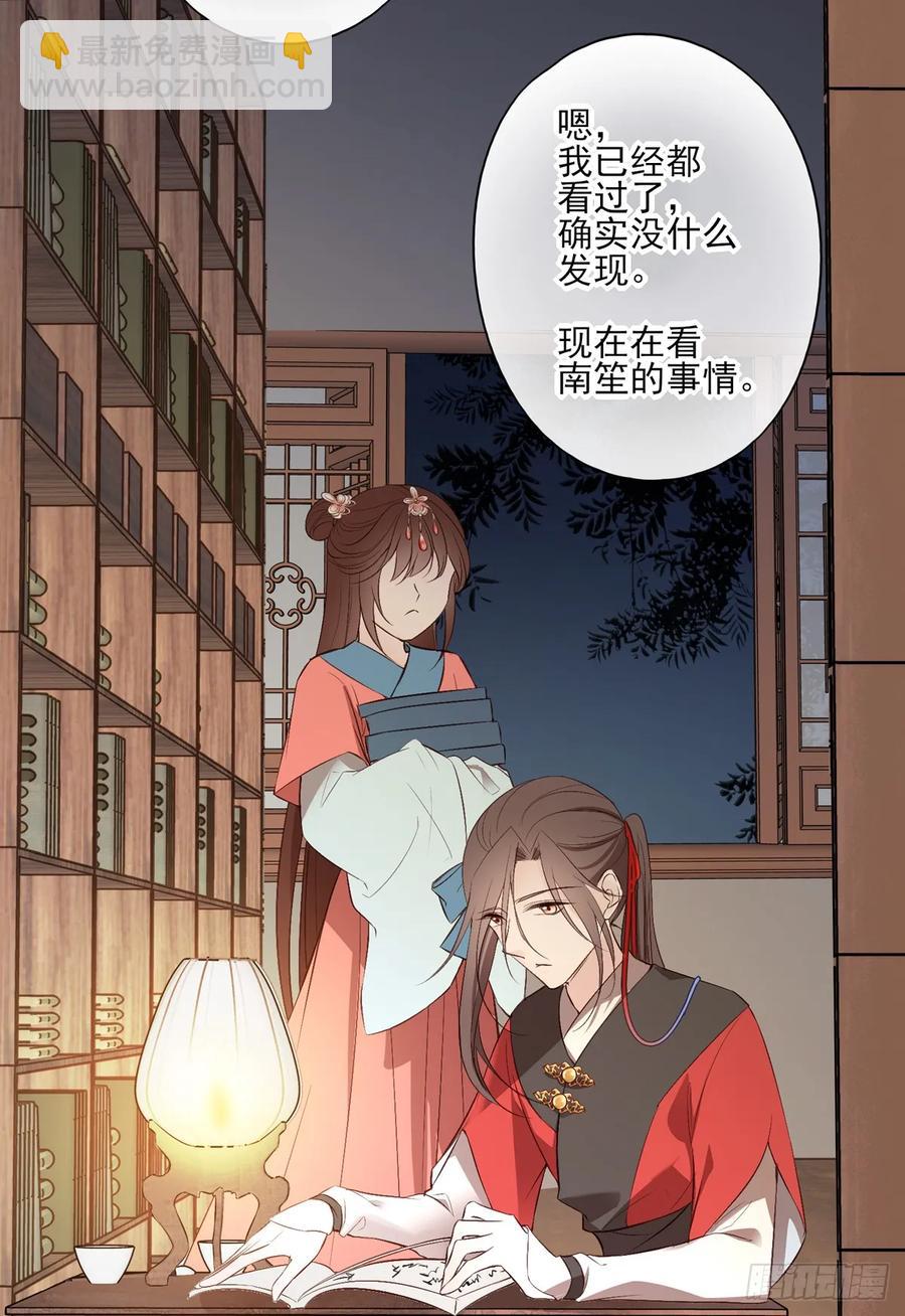 温柔一点行不行，我又不是不同意(1/2)-第89话