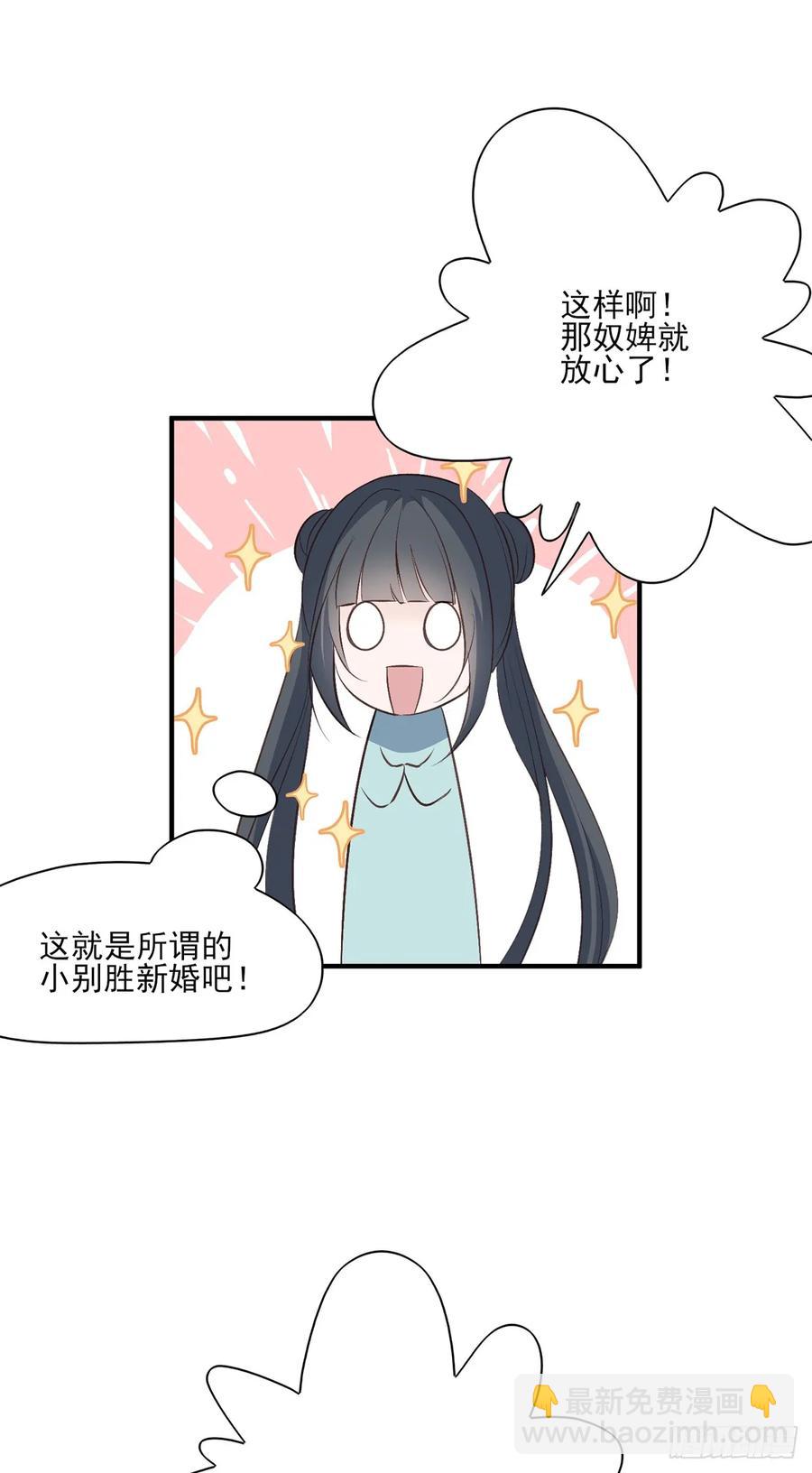 温柔一点行不行，我又不是不同意(1/2)-第89话