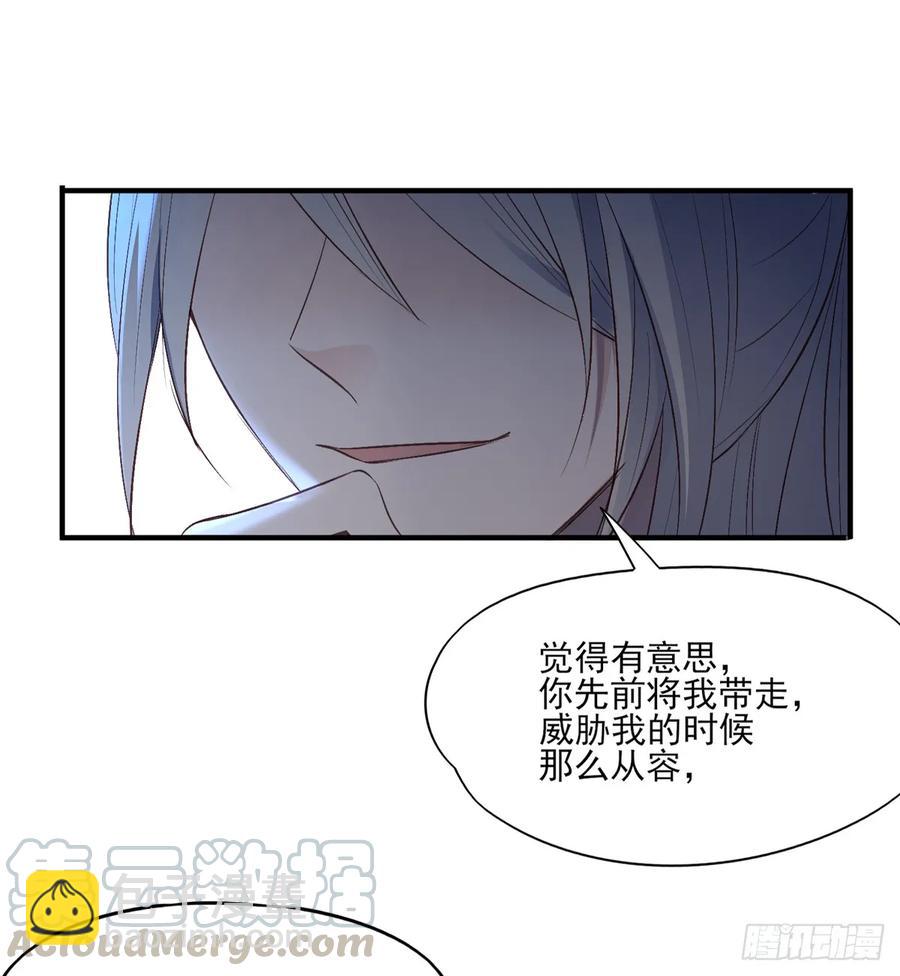 温柔一点行不行，我又不是不同意(1/2)-第89话