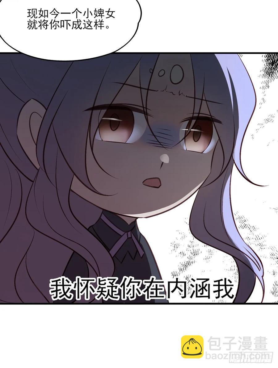 温柔一点行不行，我又不是不同意(1/2)-第89话