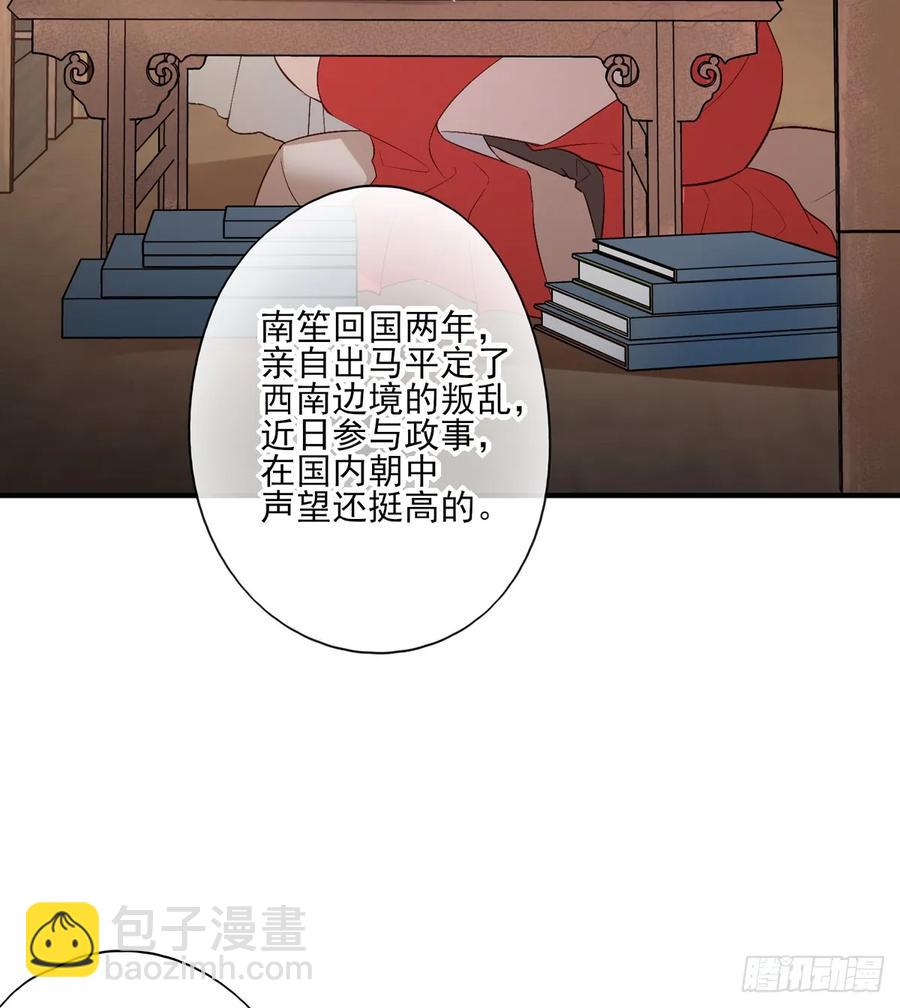 温柔一点行不行，我又不是不同意(1/2)-第89话