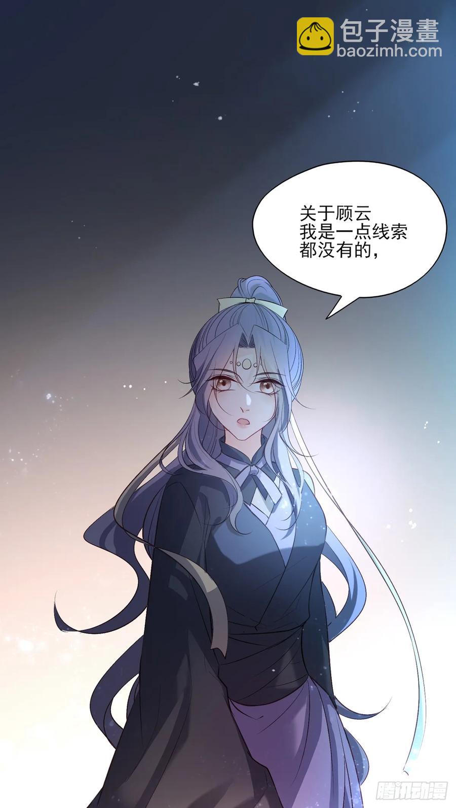 温柔一点行不行，我又不是不同意(1/2)-第89话