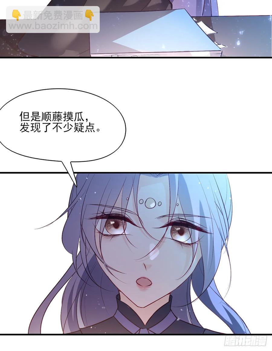 温柔一点行不行，我又不是不同意(1/2)-第89话