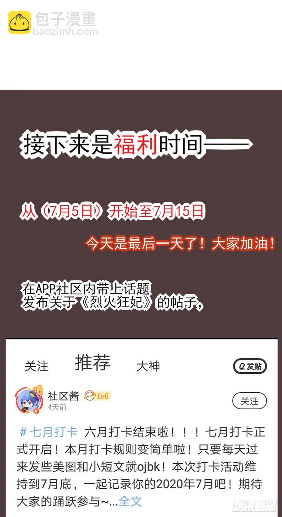 温柔一点行不行，我又不是不同意(1/2)-第89话