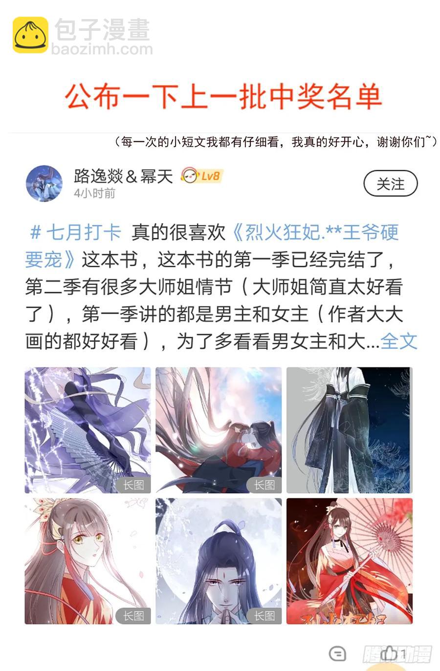 温柔一点行不行，我又不是不同意(1/2)-第89话