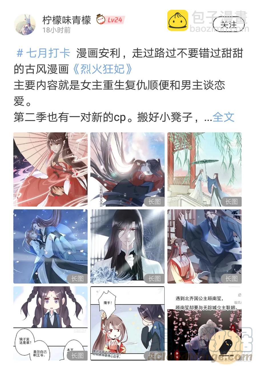 温柔一点行不行，我又不是不同意(1/2)-第89话