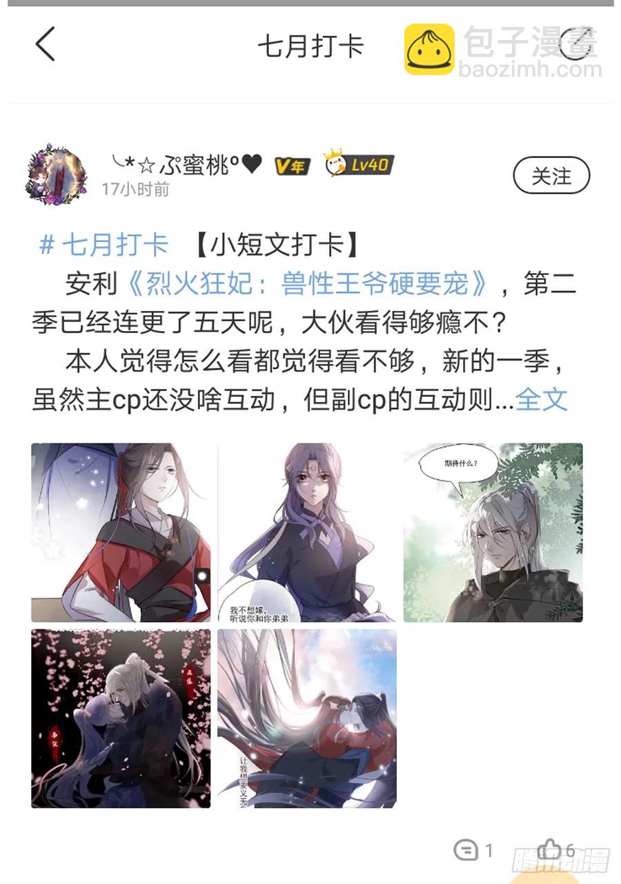 温柔一点行不行，我又不是不同意(1/2)-第89话