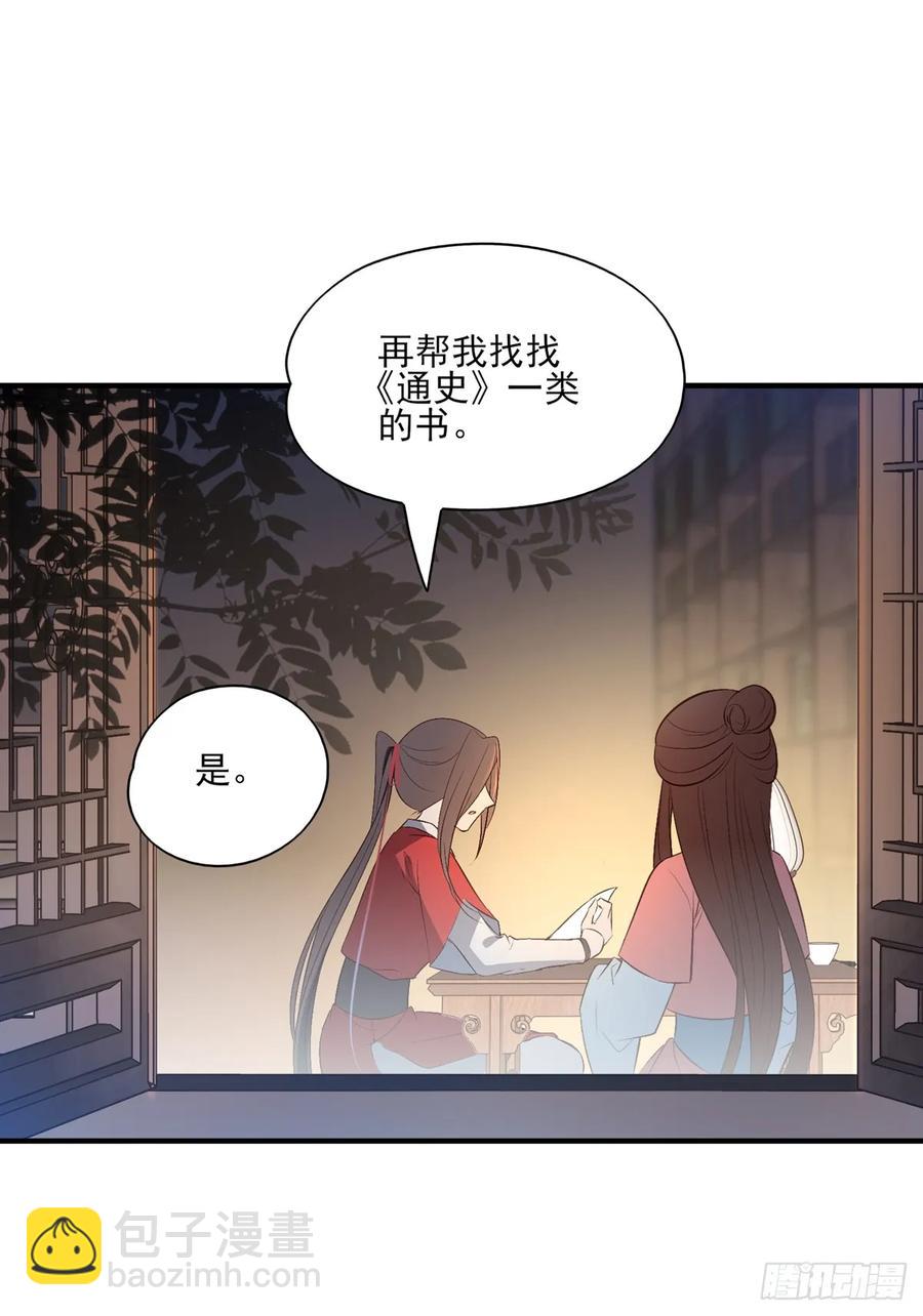 温柔一点行不行，我又不是不同意(1/2)-第89话